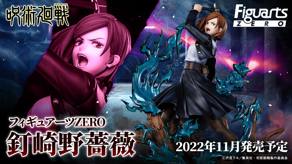 Jujutsu Kaisen - Figuarts ZERO Nobara Kugisaki