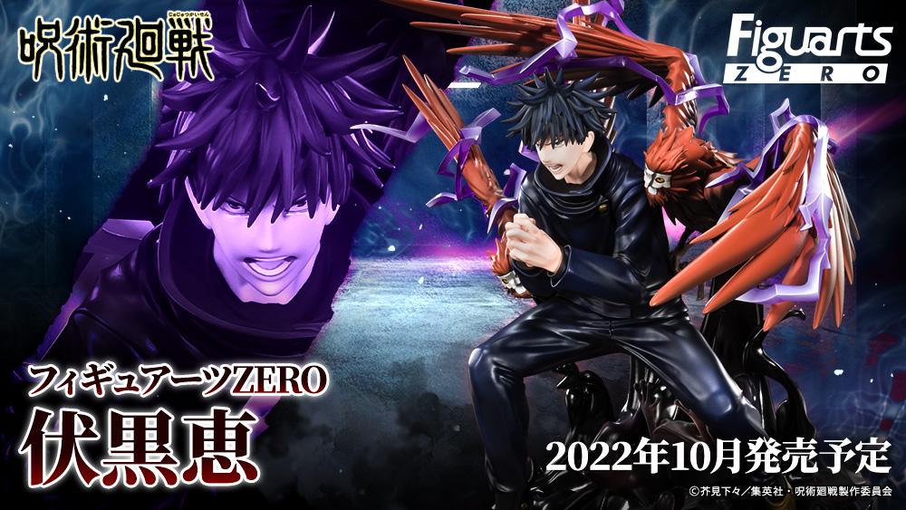 Jujutsu Kaisen - Figuarts ZERO Megumi Fushiguro