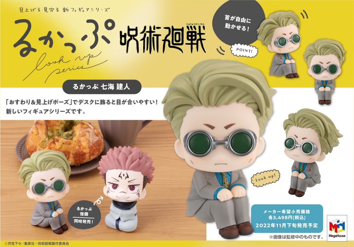 Lookup Jujutsu Kaisen Kento Nanami & Sukuna
