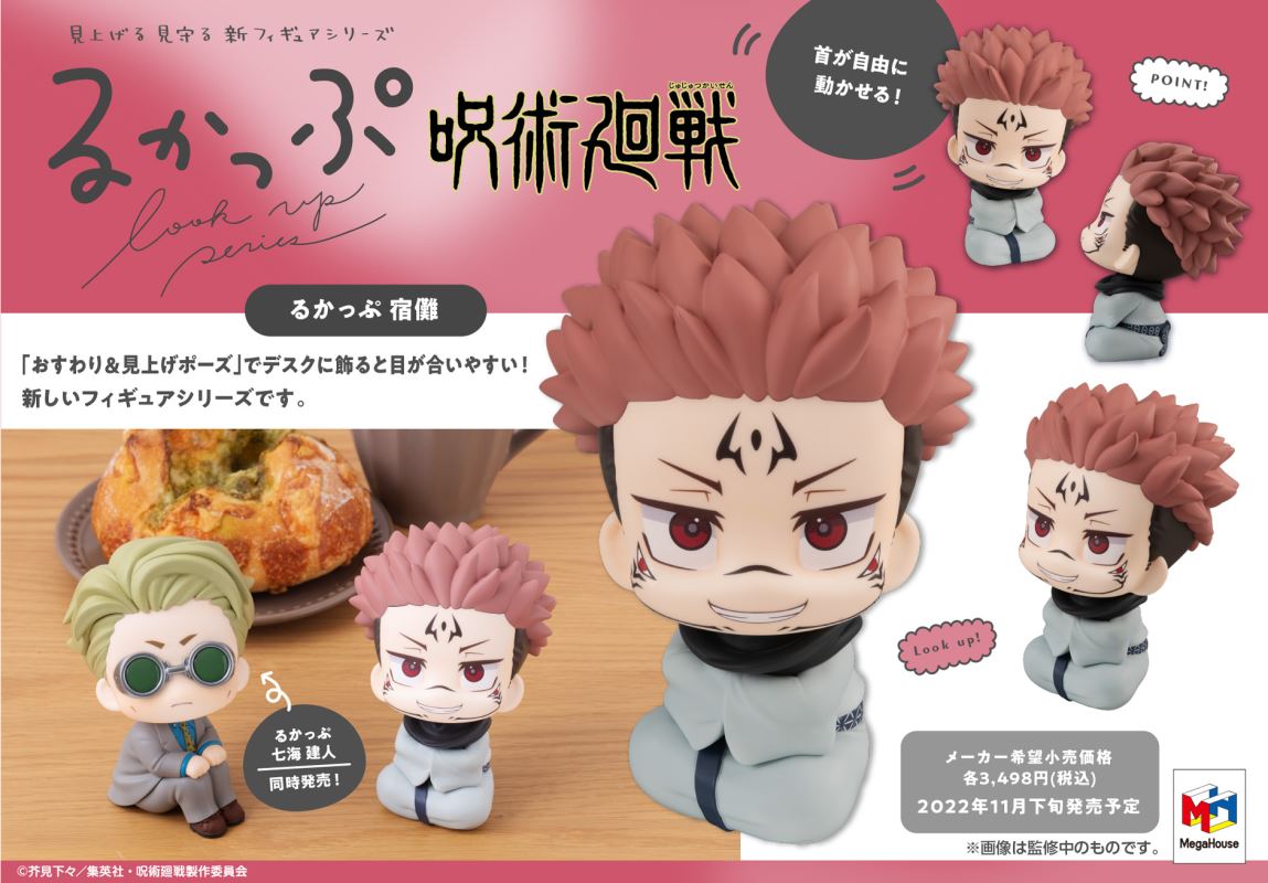 Lookup Jujutsu Kaisen Kento Nanami & Sukuna