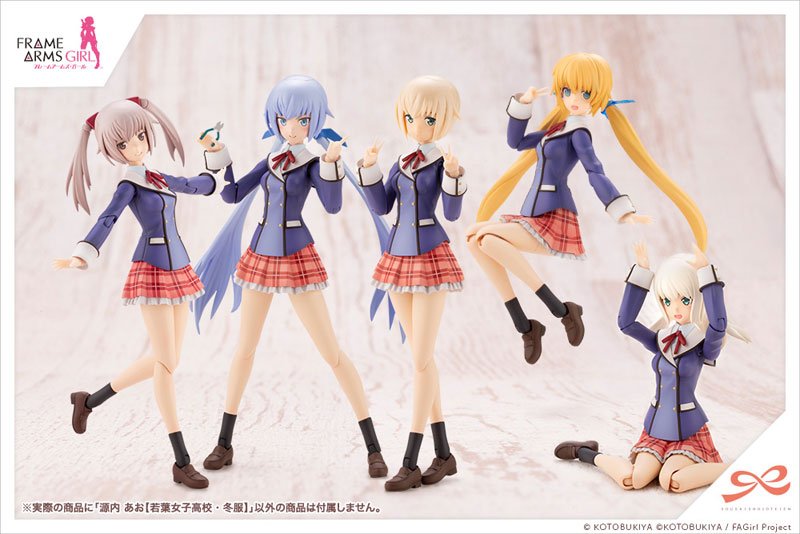 Sousai Shoujou Teien x Frame Arms Girl Ao Gennai 1/10