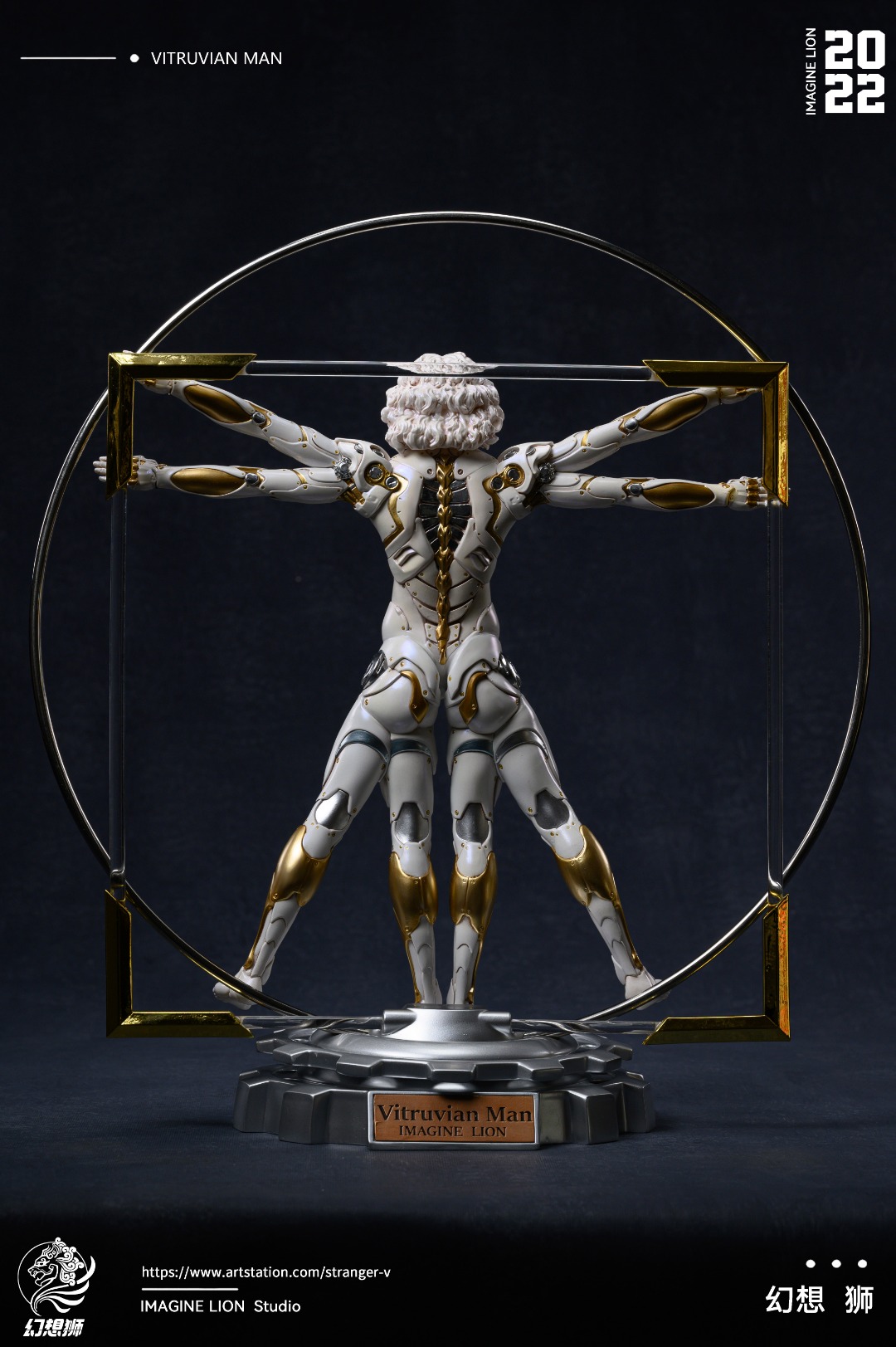 Vitruvian Man