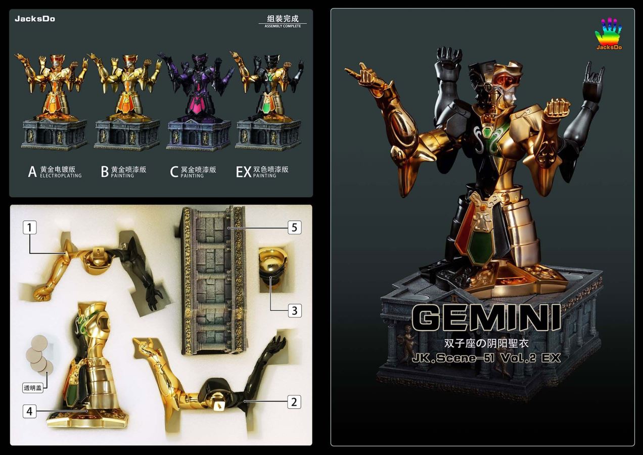 Gemini Gold Cloths - Saint Seiya 1/6