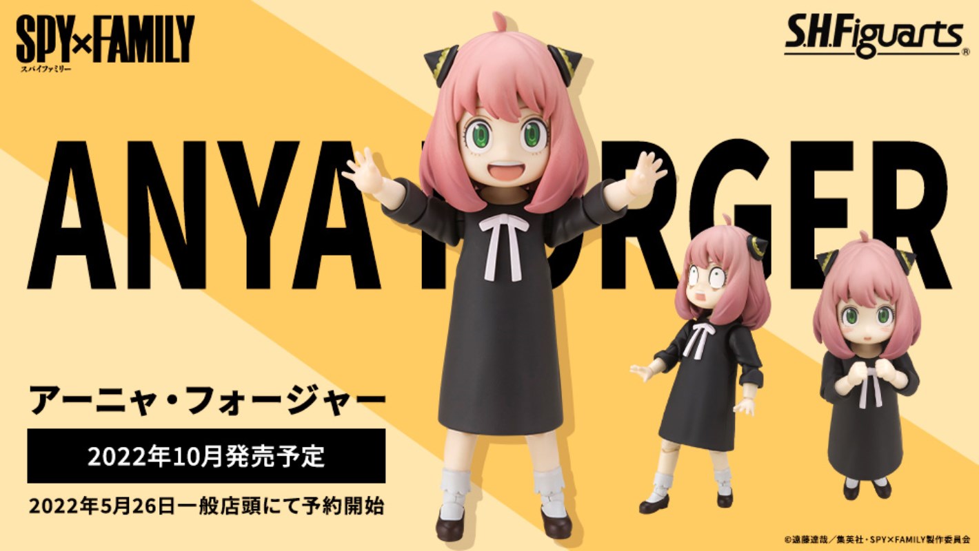 Spy x Family - S.H.Figuarts Anya Forger