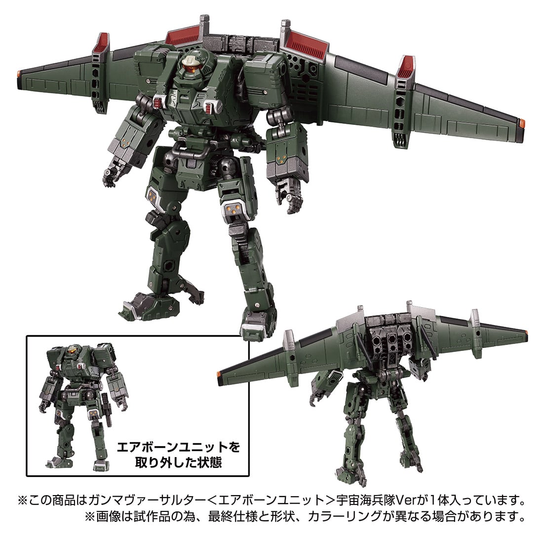 Diacron Gamma Versalter <Airborn Unit> Space Marine Corps Ver