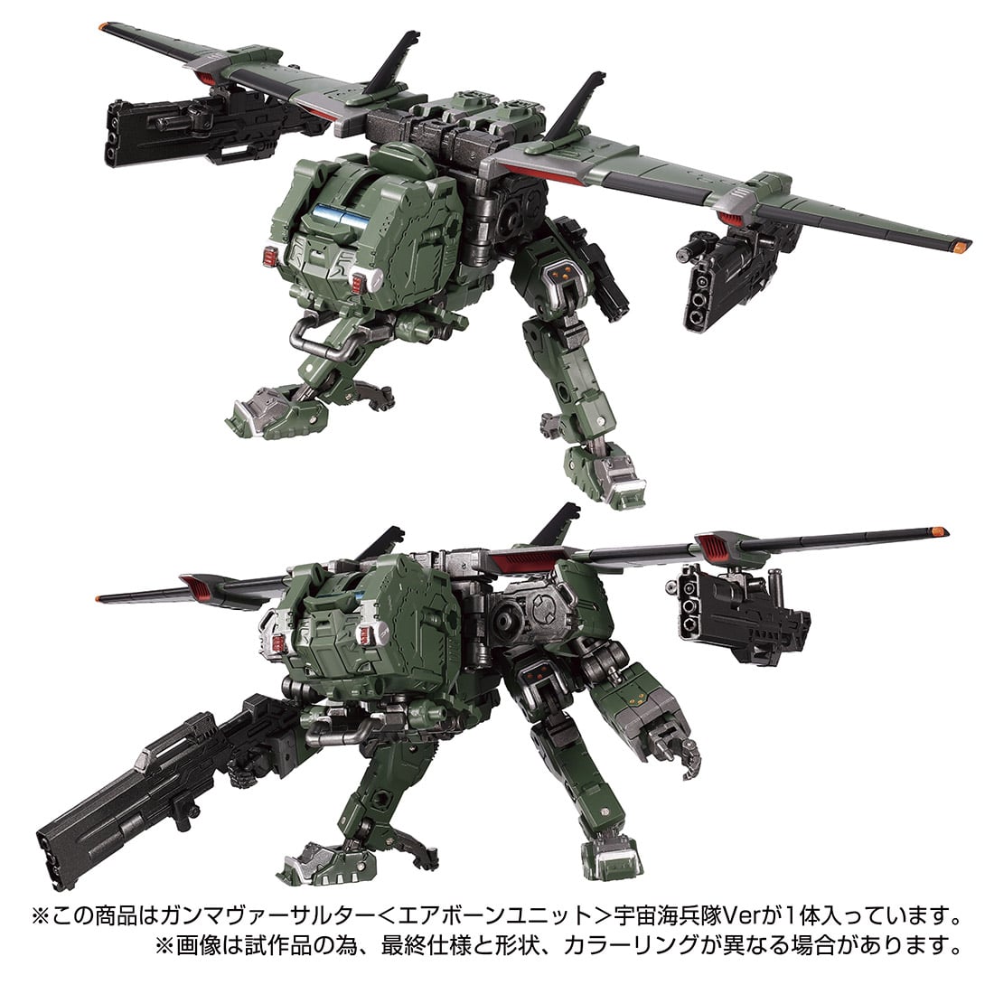 Diacron Gamma Versalter <Airborn Unit> Space Marine Corps Ver