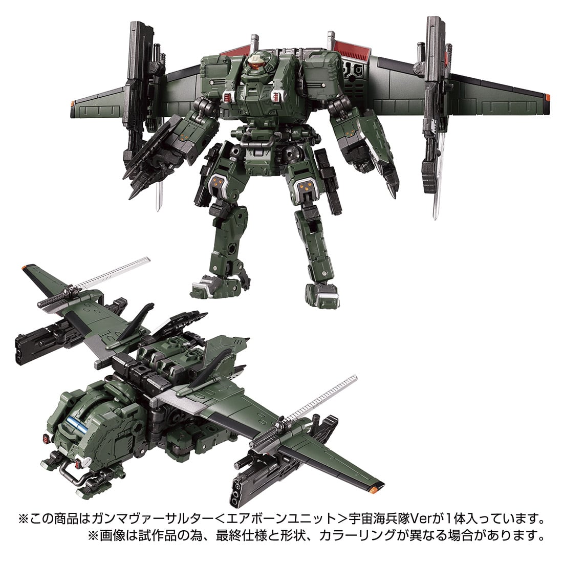 Diacron Gamma Versalter <Airborn Unit> Space Marine Corps Ver