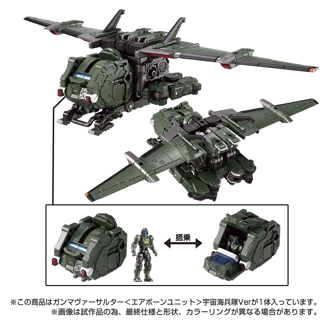 Diacron Gamma Versalter <Airborn Unit> Space Marine Corps Ver