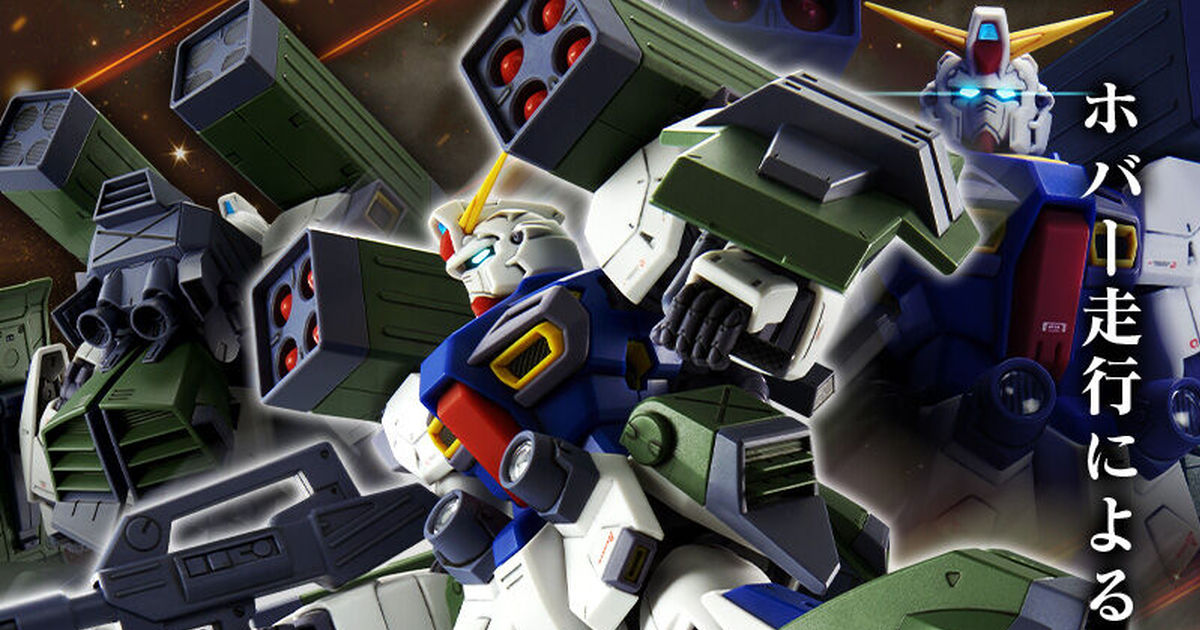 MG 1/100 Gundam F90 for Mission Pack H type