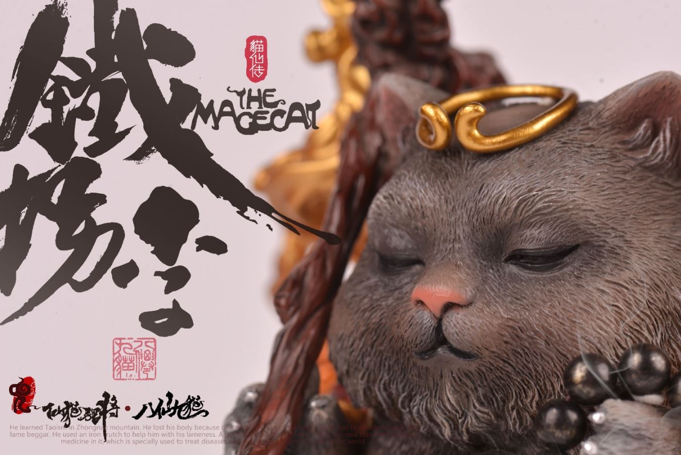 Eight Immortals and Nine Cats - Meow and Eight Immortals - Tieguai Li