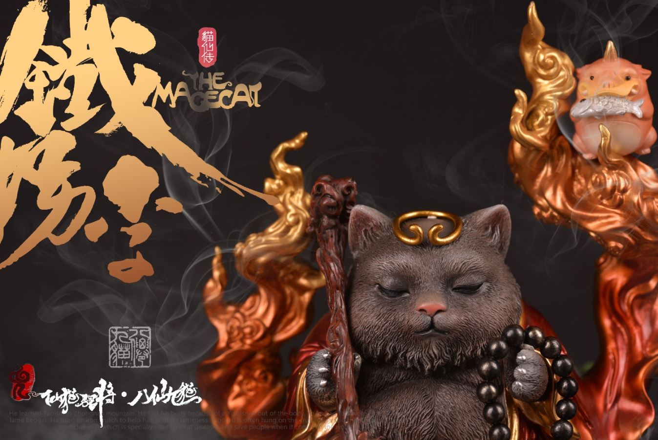 Eight Immortals and Nine Cats - Meow and Eight Immortals - Tieguai Li