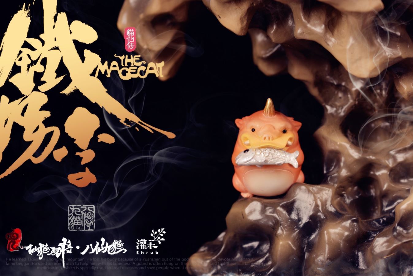 Eight Immortals and Nine Cats - Meow and Eight Immortals - Tieguai Li