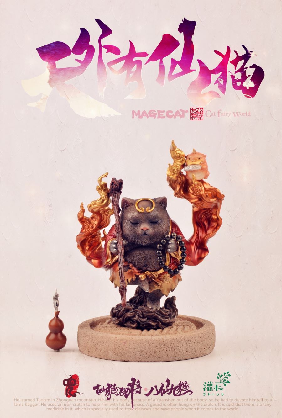 Eight Immortals and Nine Cats - Meow and Eight Immortals - Tieguai Li