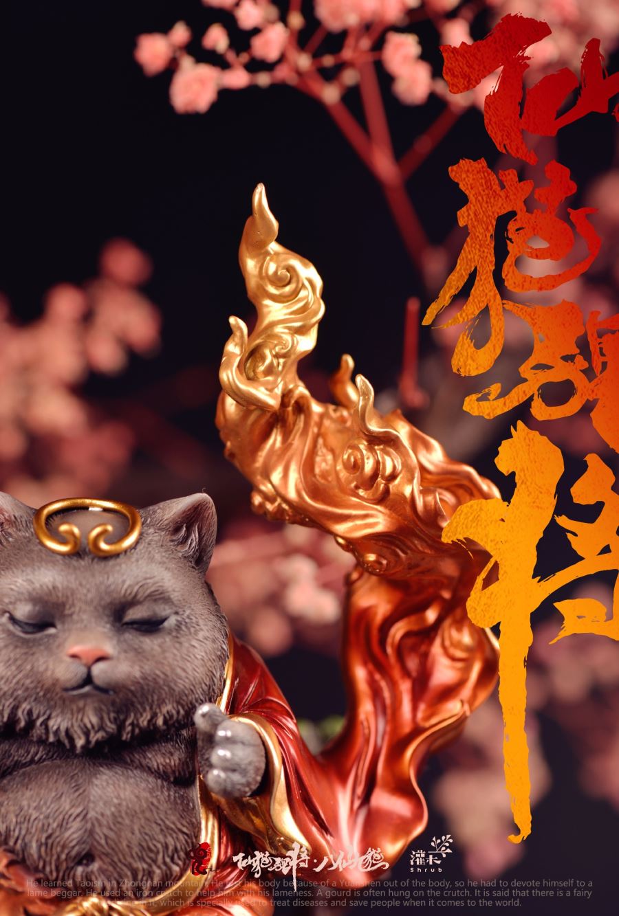 Eight Immortals and Nine Cats - Meow and Eight Immortals - Tieguai Li