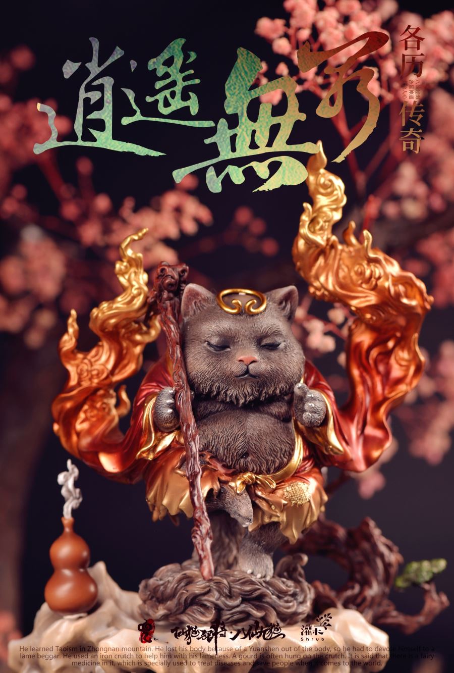 Eight Immortals and Nine Cats - Meow and Eight Immortals - Tieguai Li