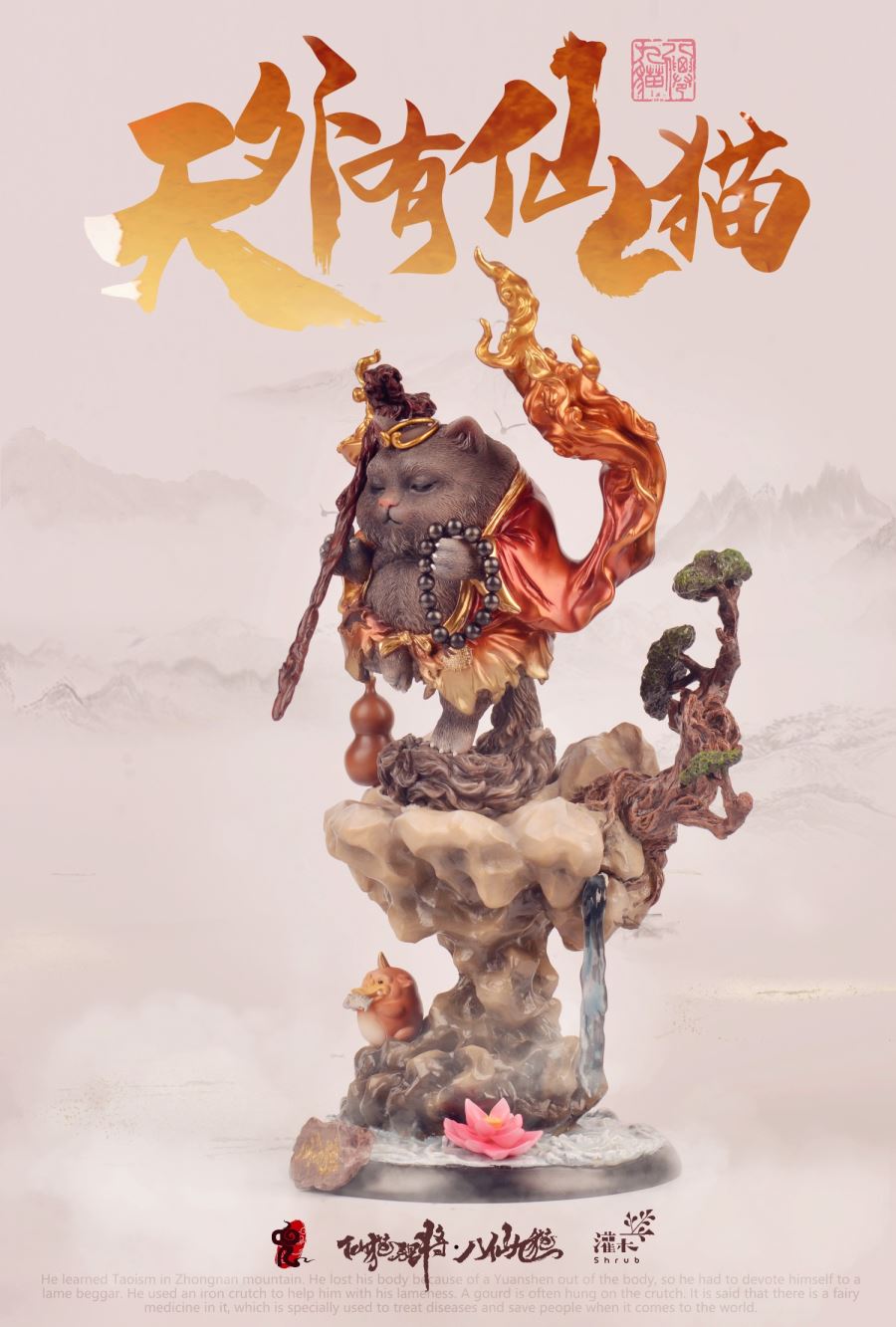 Eight Immortals and Nine Cats - Meow and Eight Immortals - Tieguai Li