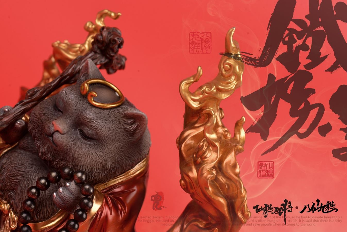 Eight Immortals and Nine Cats - Meow and Eight Immortals - Tieguai Li