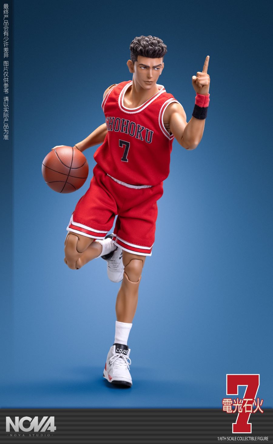 Basketball Player No. 7 1/6