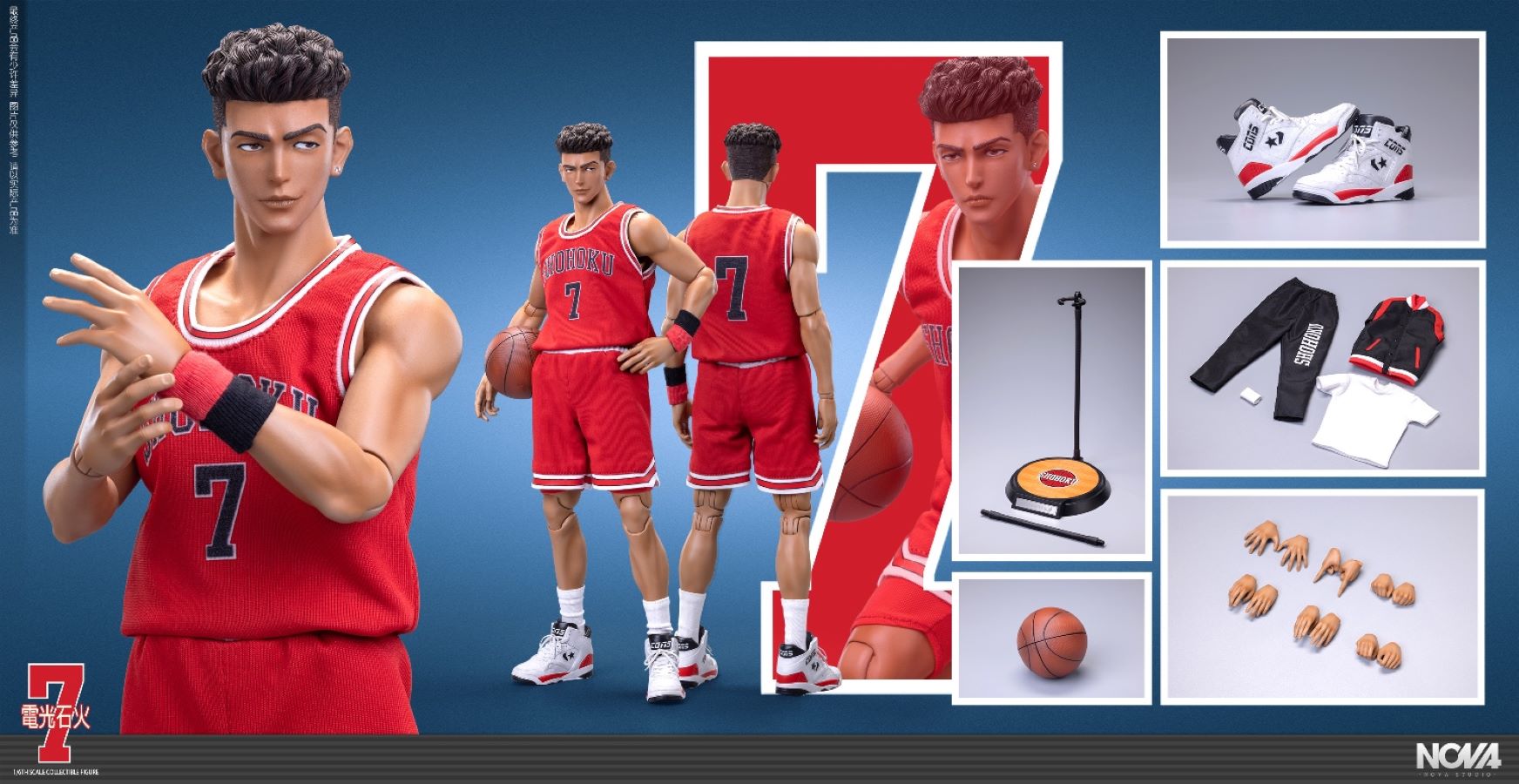 Basketball Player No. 7 1/6