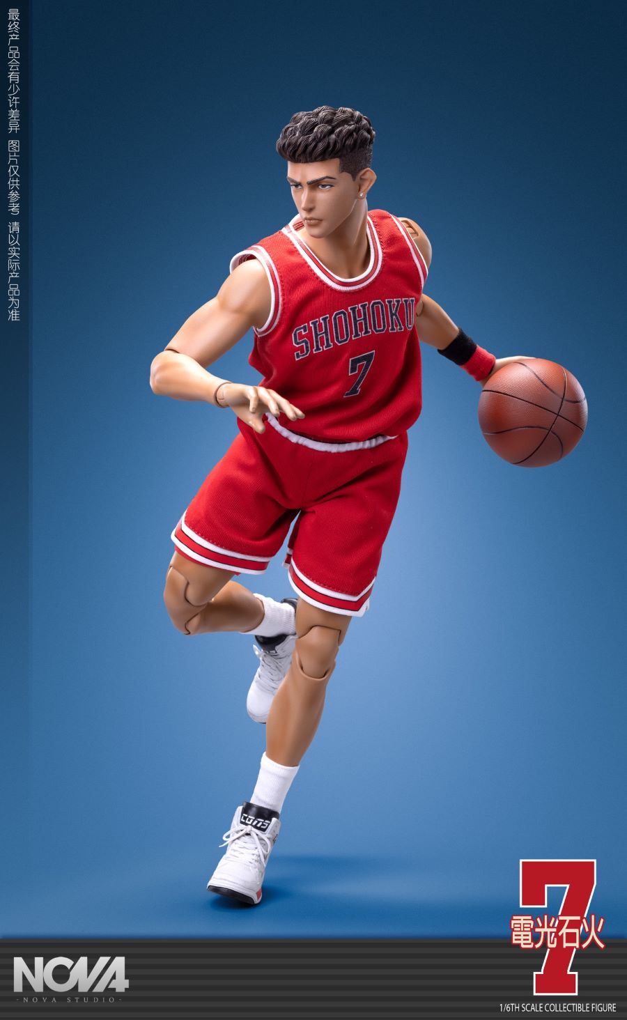 Basketball Player No. 7 1/6