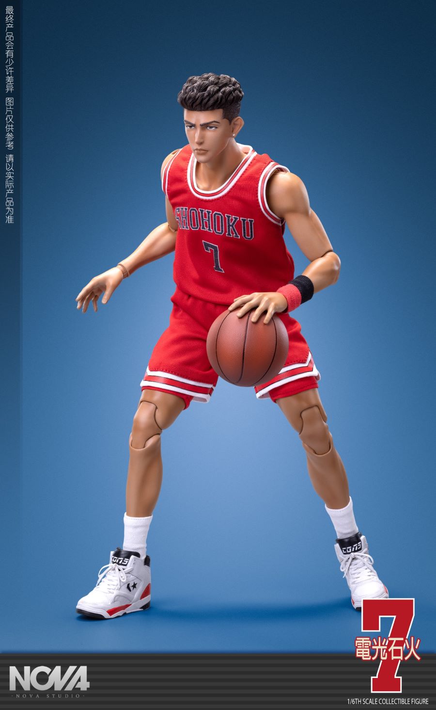 Basketball Player No. 7 1/6