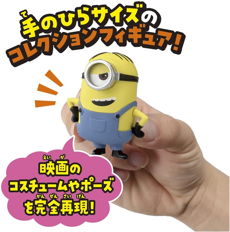 Hachakore Minion