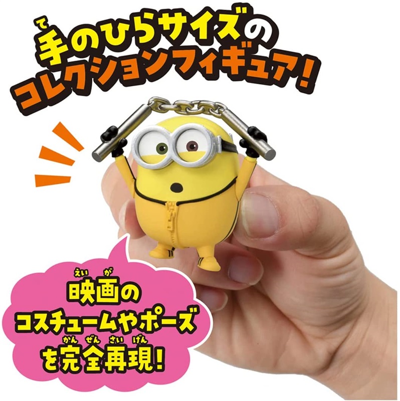 Hachakore Minion