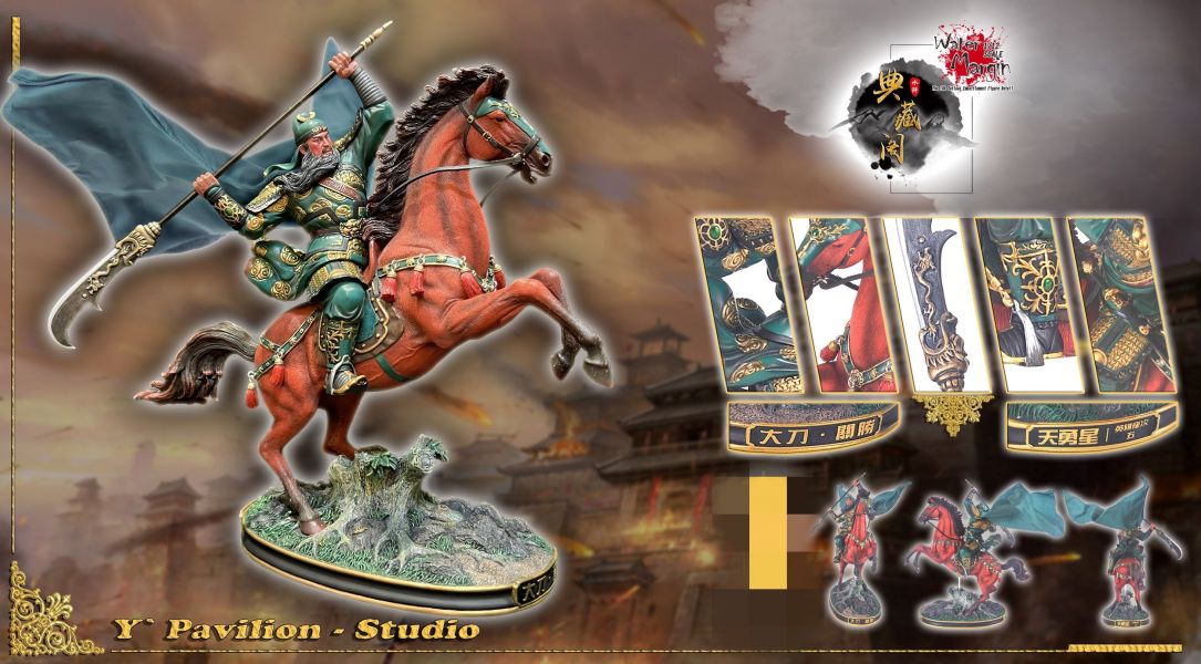 Guan Yu - Three Kingdoms