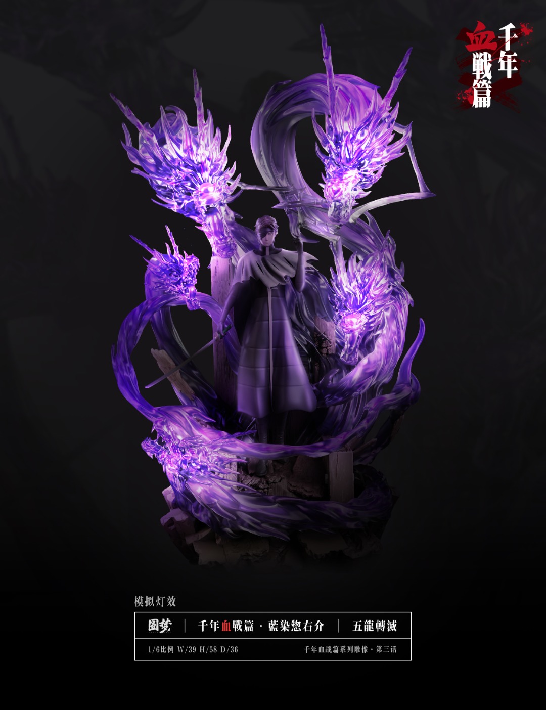 Aizen Sousuke - Bleach