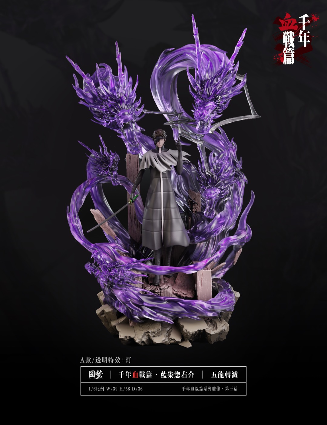 Aizen Sousuke - Bleach