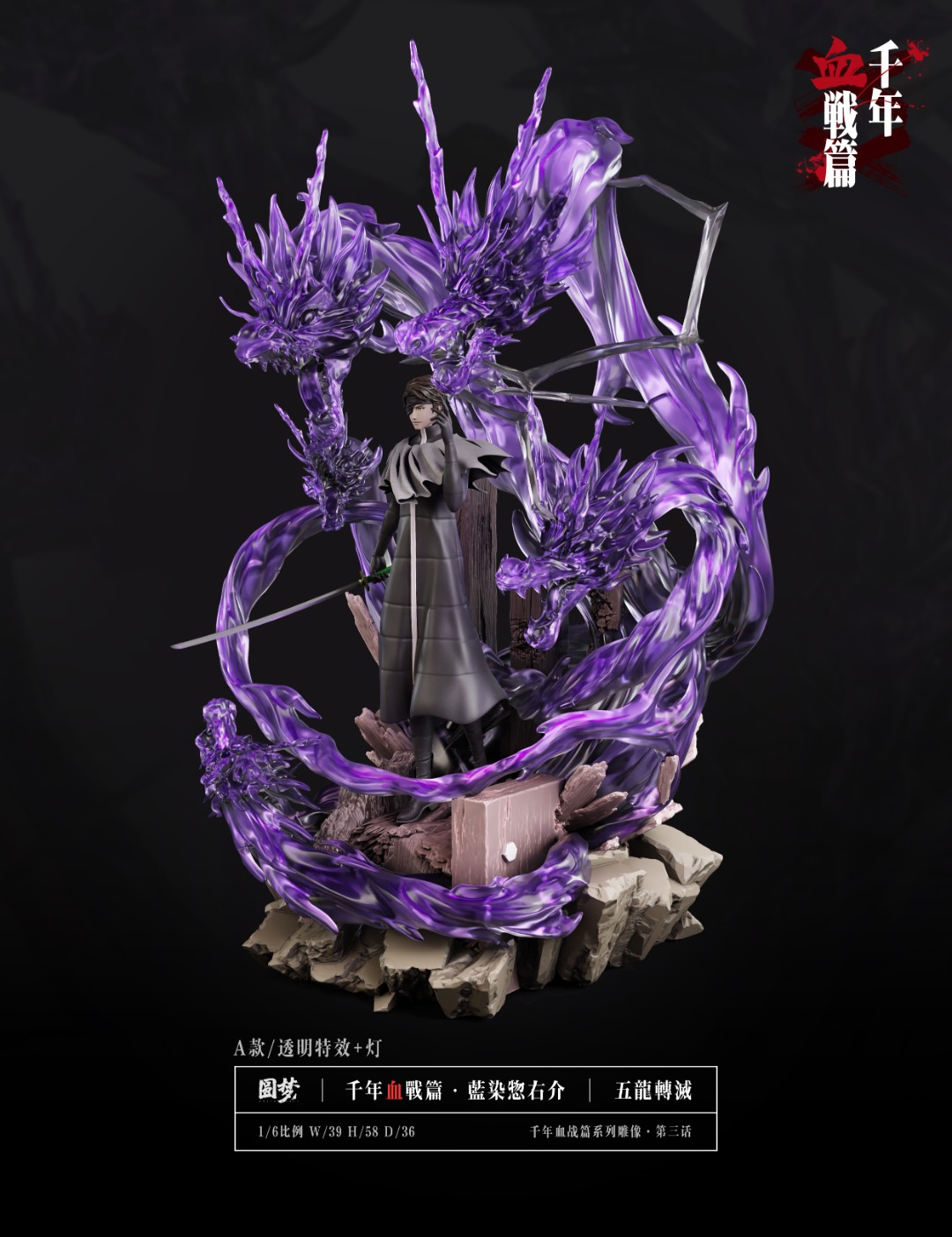 Aizen Sousuke - Bleach