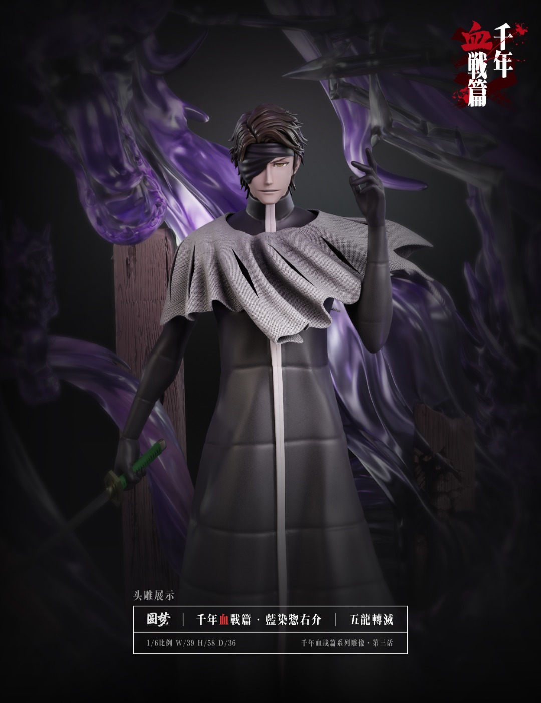 Aizen Sousuke - Bleach