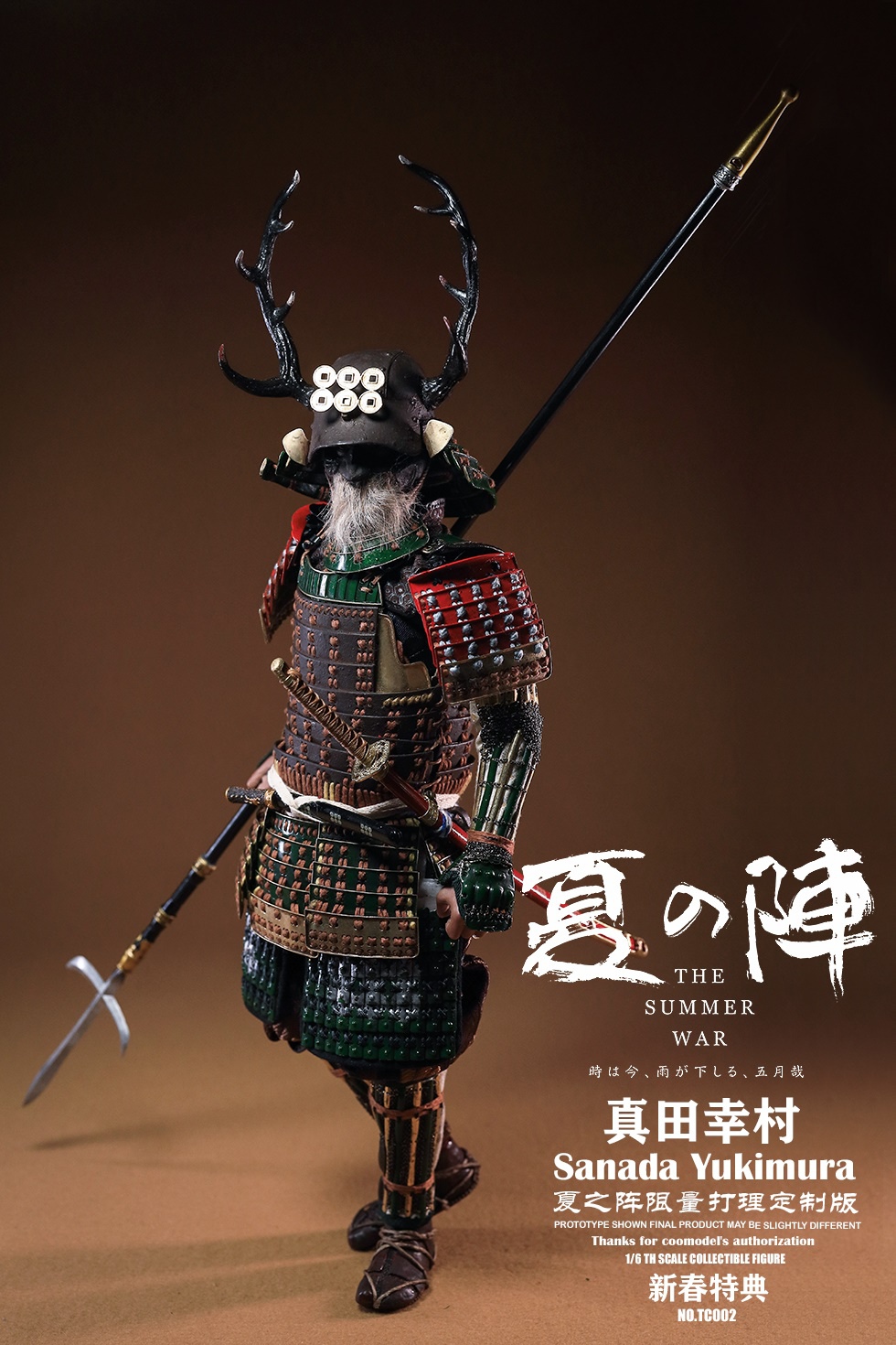Sanada Yukimura (customized version with pure copper care) TC002 1/6