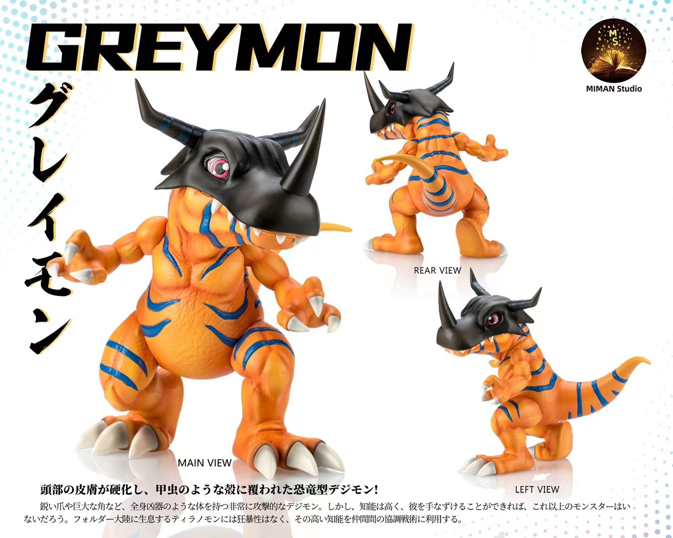 Greymon - Digimon