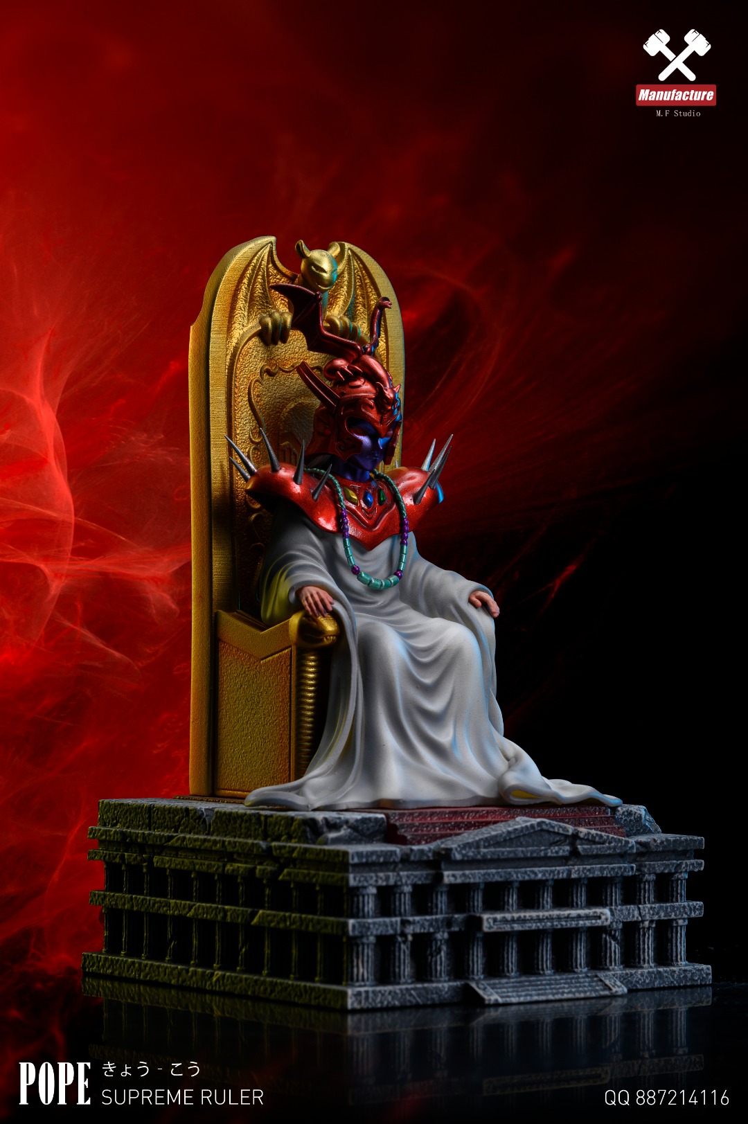 Pope – Saint Seiya