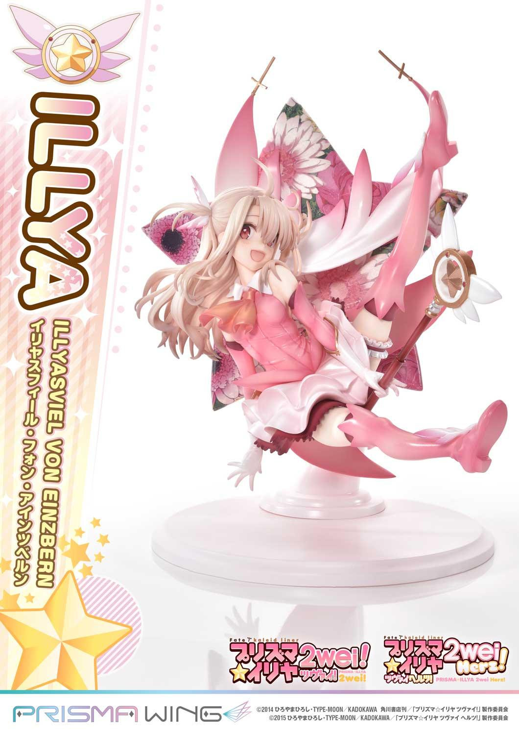 Fate/kaleid liner Prisma Illya Illyasviel von Einzbern