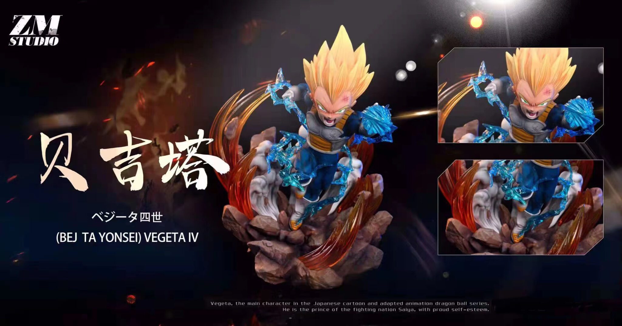 Vegeta – Dragon Ball