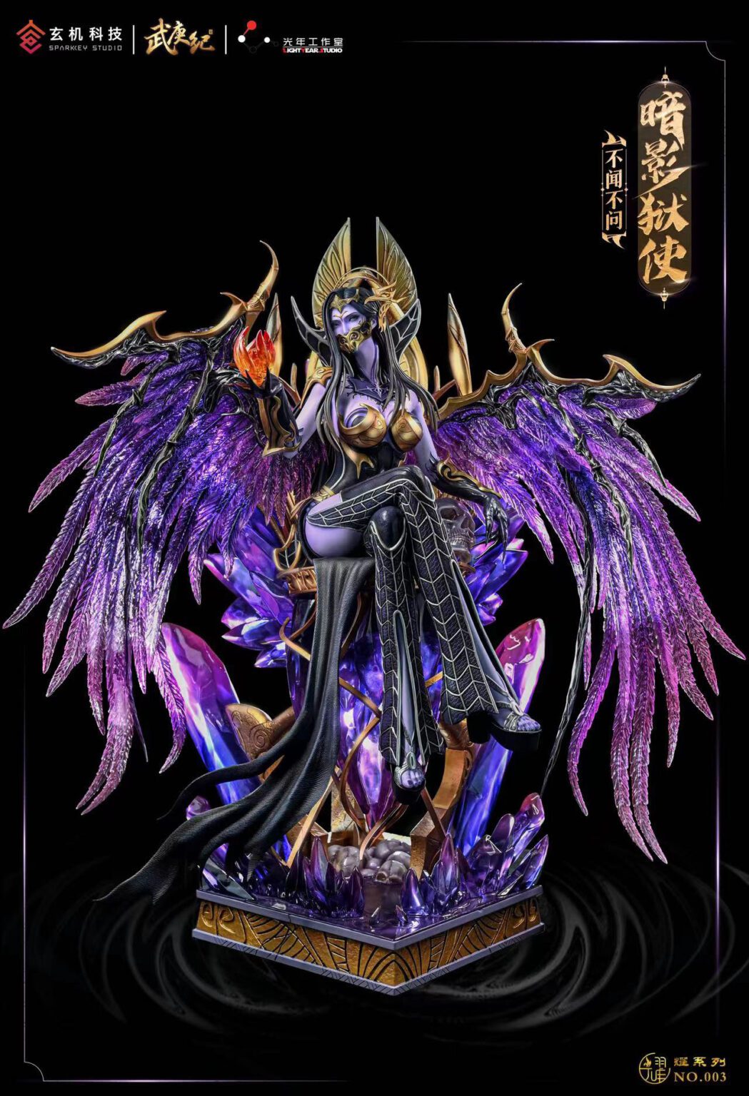 Wu Geng Ji BuWen Shadow Prisoner