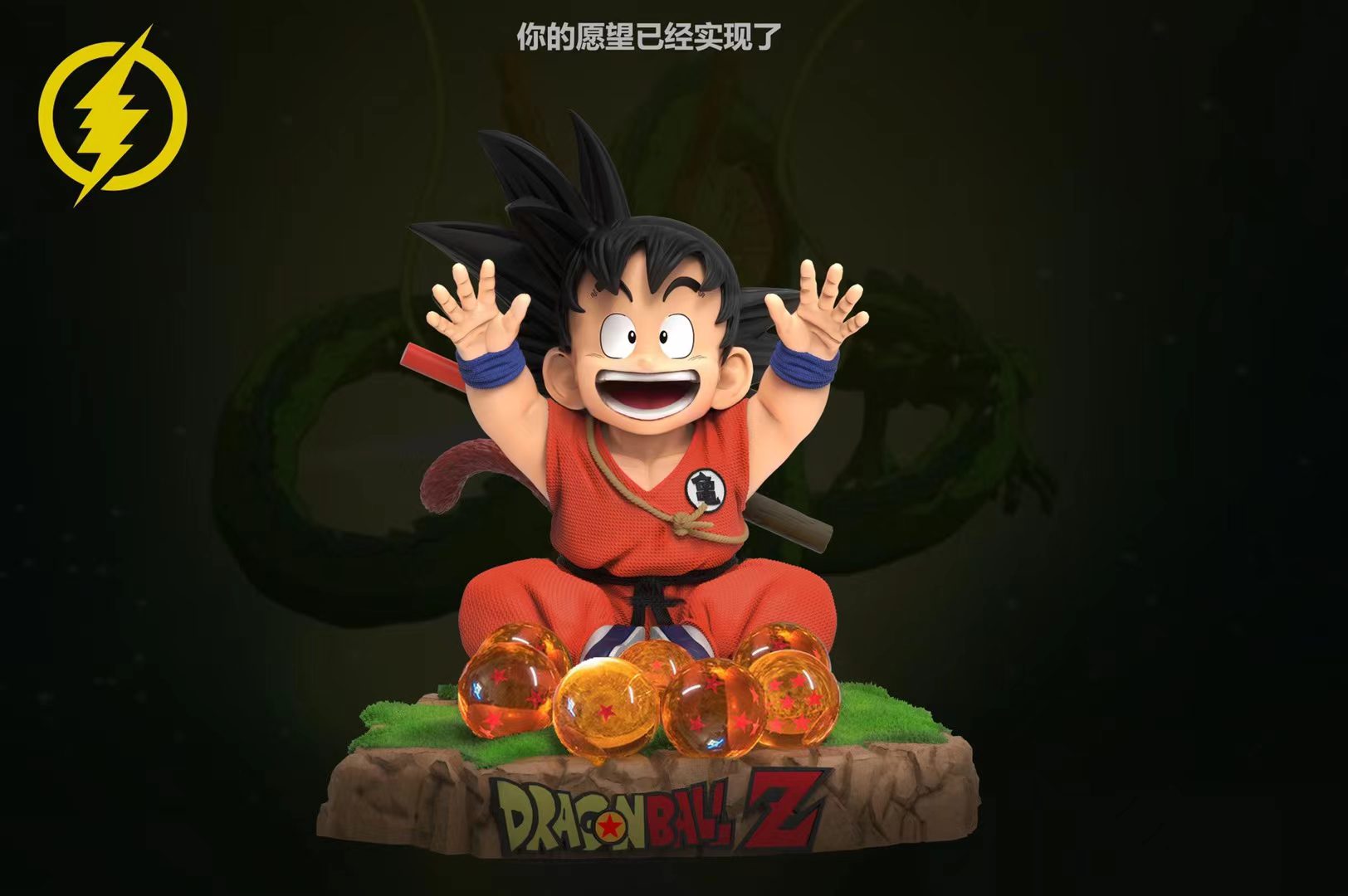 Goku - Dragon Ball