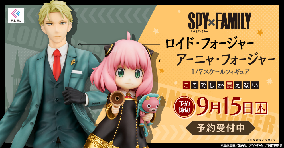 Spy x Family - Loid Forger & Anya Forger 1/7 F:NEX
