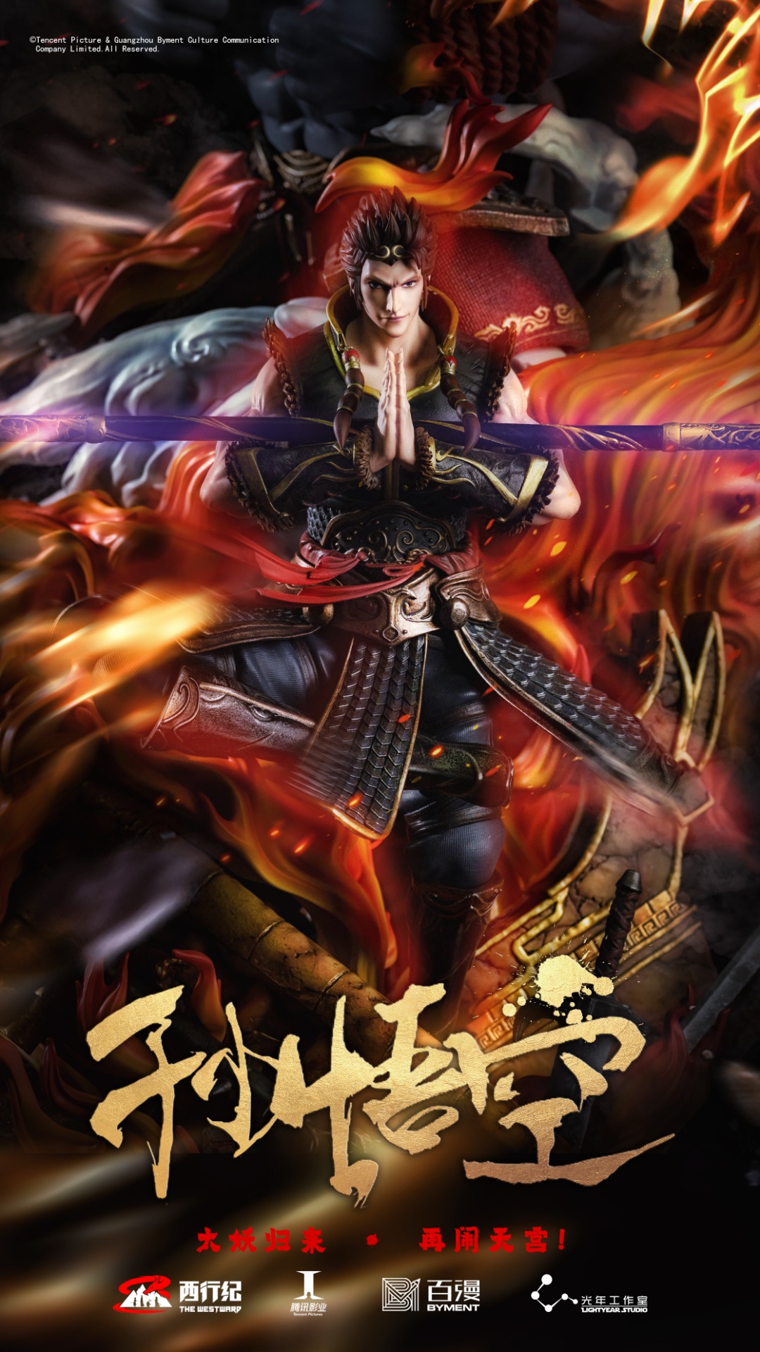 Monkey King - Journey to the West