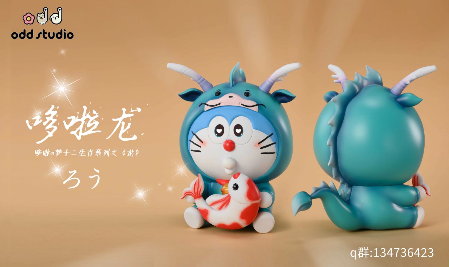 Dragon Doraemon