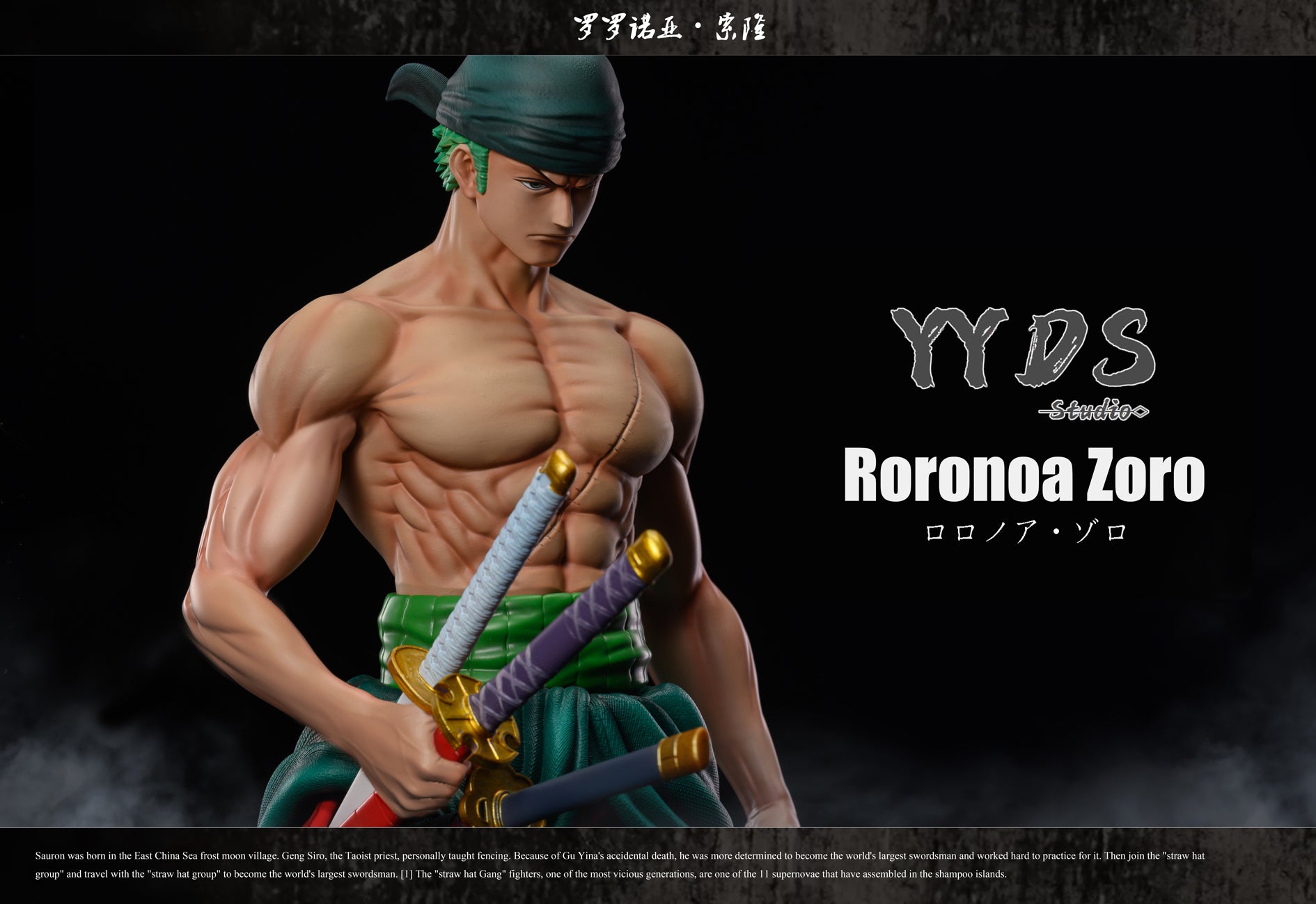 Roronoa Zoro - ONE PIECE