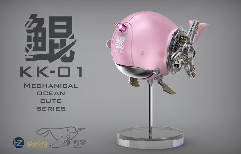 Mechanical Ocean Cute KK-01A Kun Pink