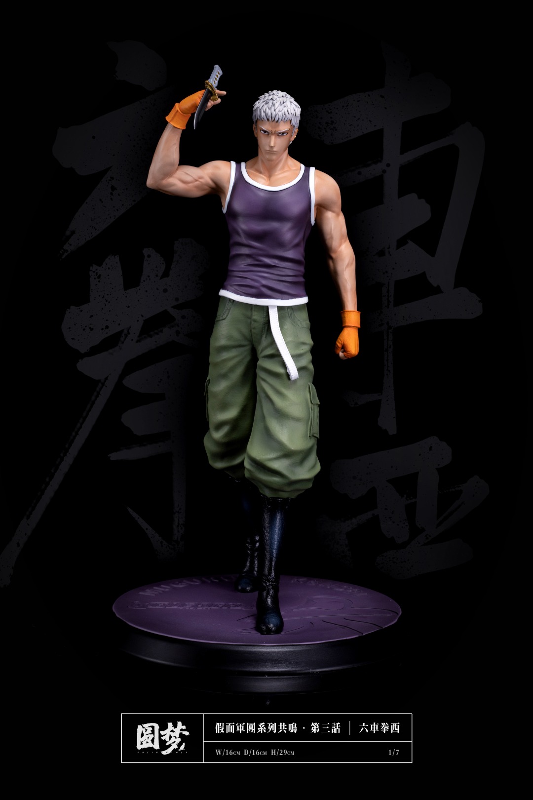 Kensei Muguruma - Bleach 