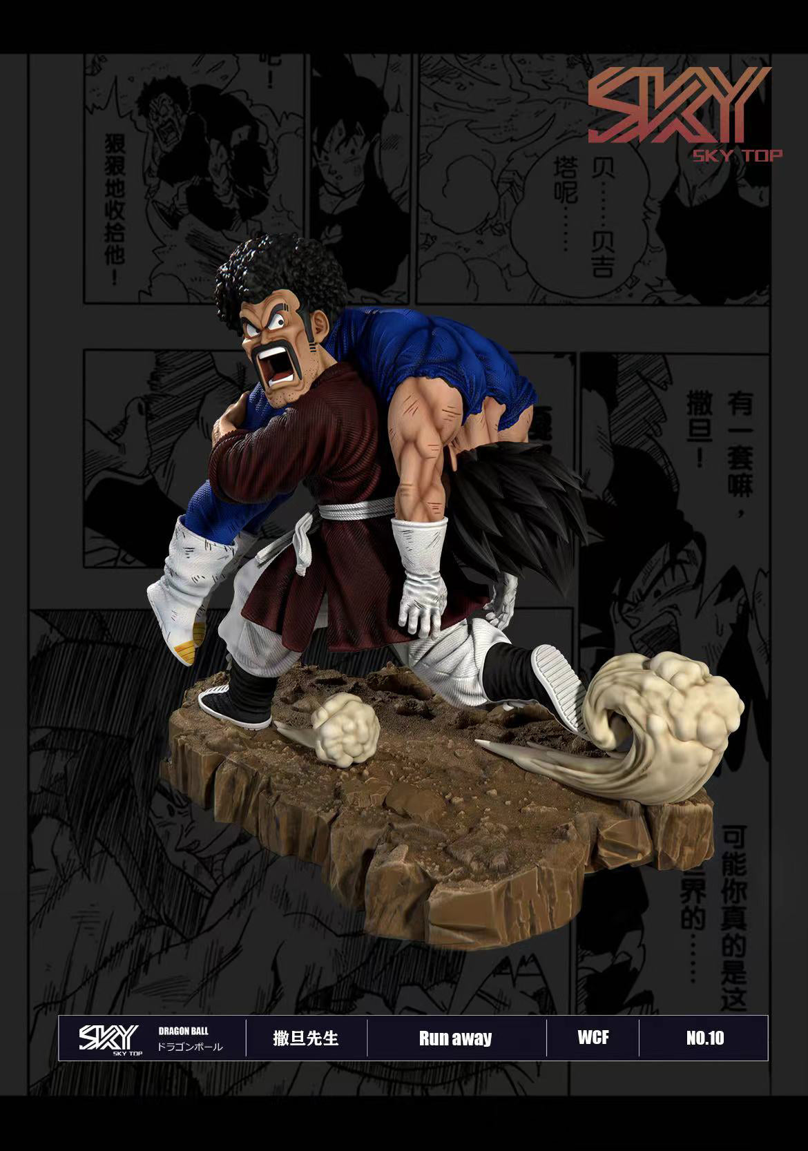 Mr. Satan carry Vegeta - Dragon Ball