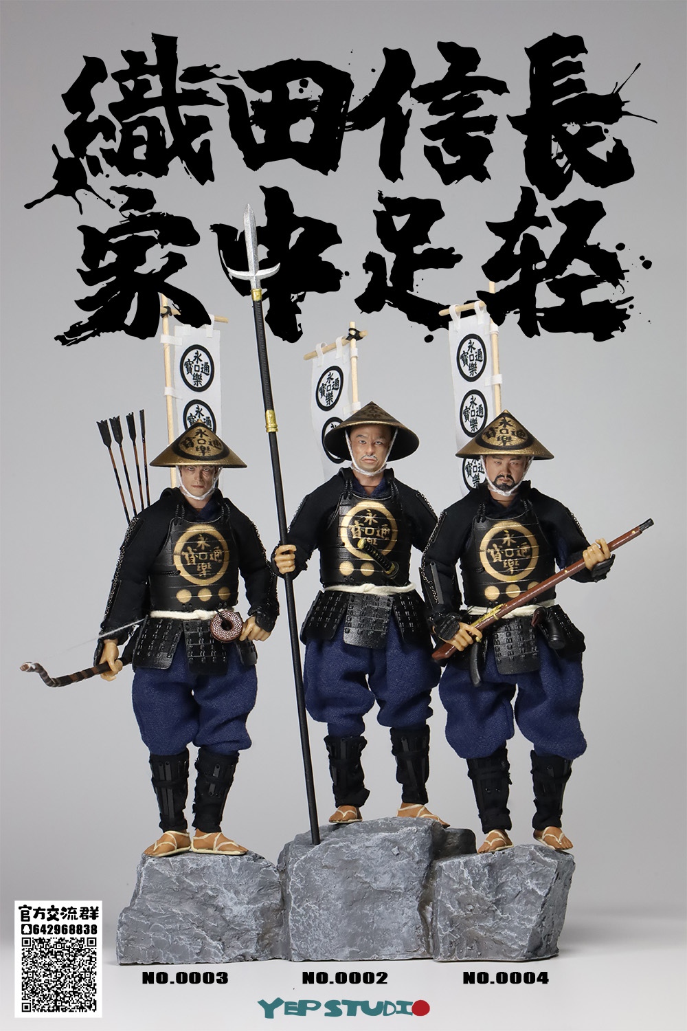 Oda Nobunaga's Ashiharu 1/12
