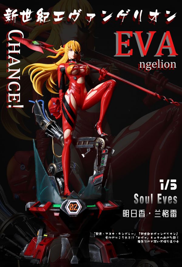 Asuka - Evangelion