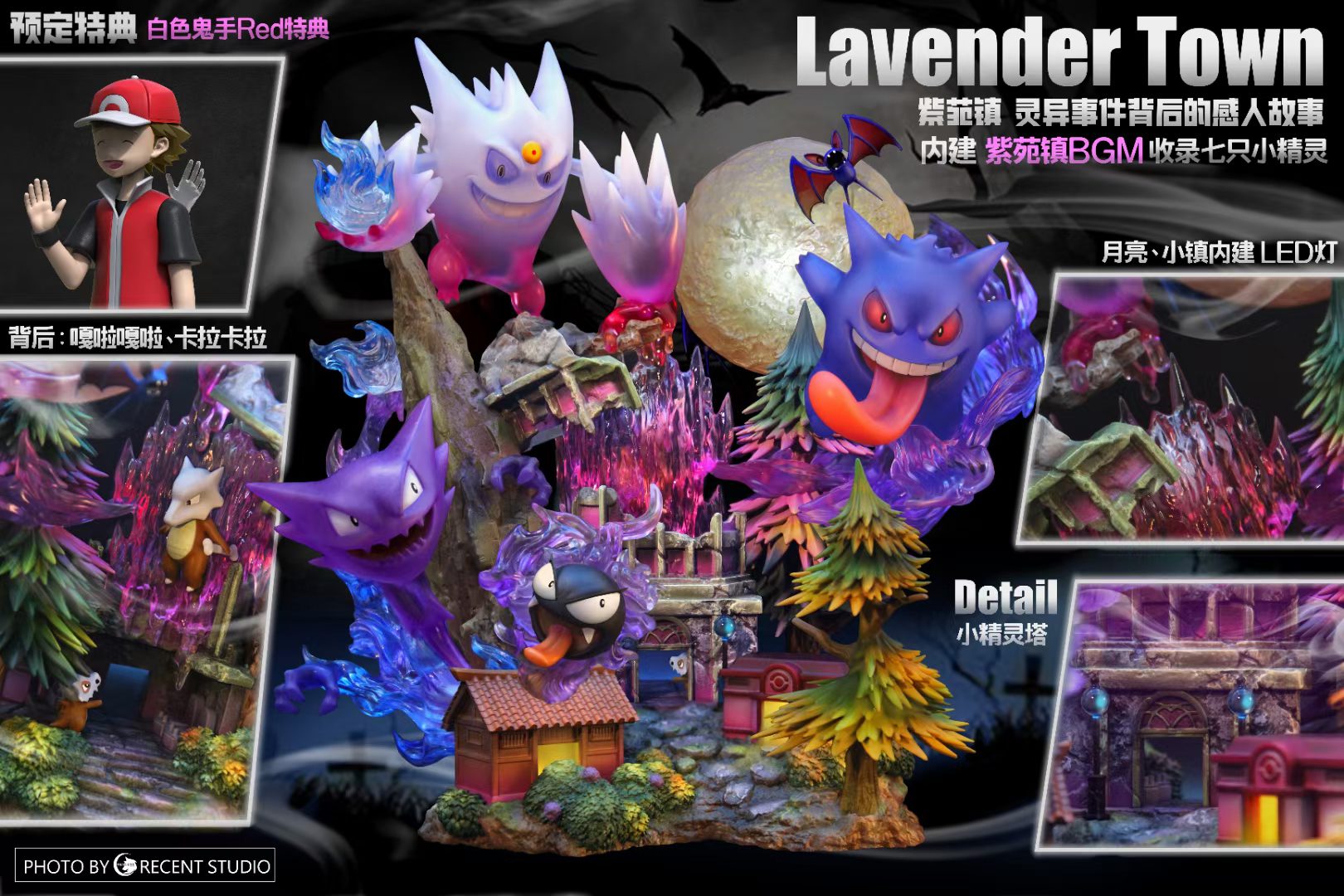 Lavender Town Legend