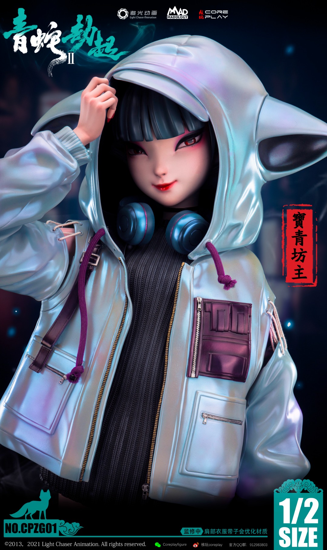 Green Snake - White Snake 2: The Tribulation of the Green Snake